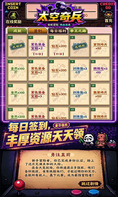 太空奇兵3.5折(2)