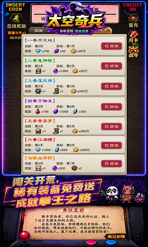 太空奇兵3.5折(5)
