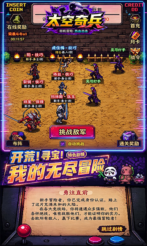 太空奇兵3.5折(3)