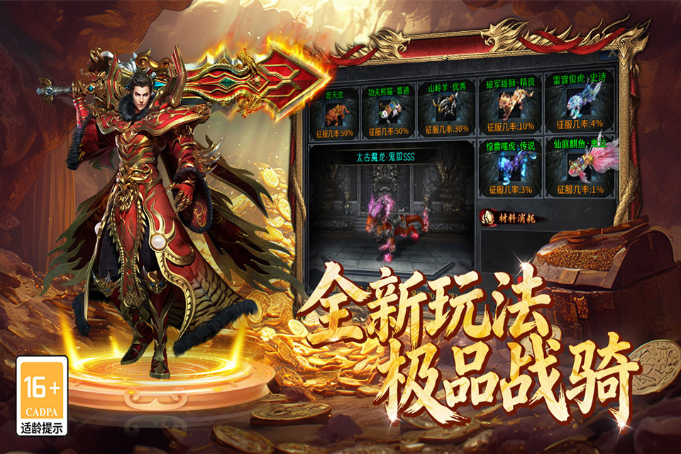 百战祖玛图2