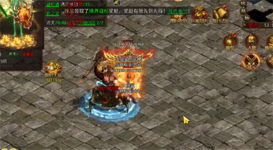 传世富豪版(4)