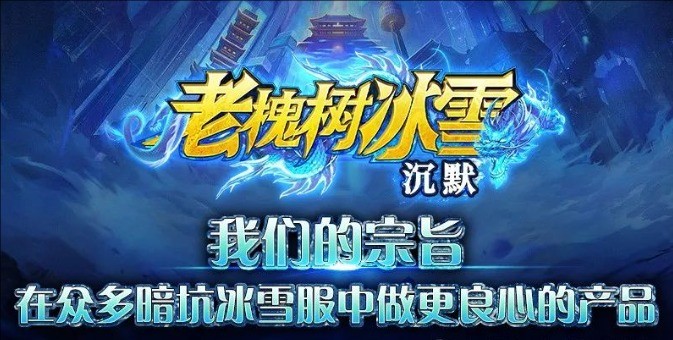 老槐树沉默冰雪(2)