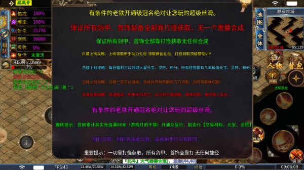 玄武传奇平台单机版(1)