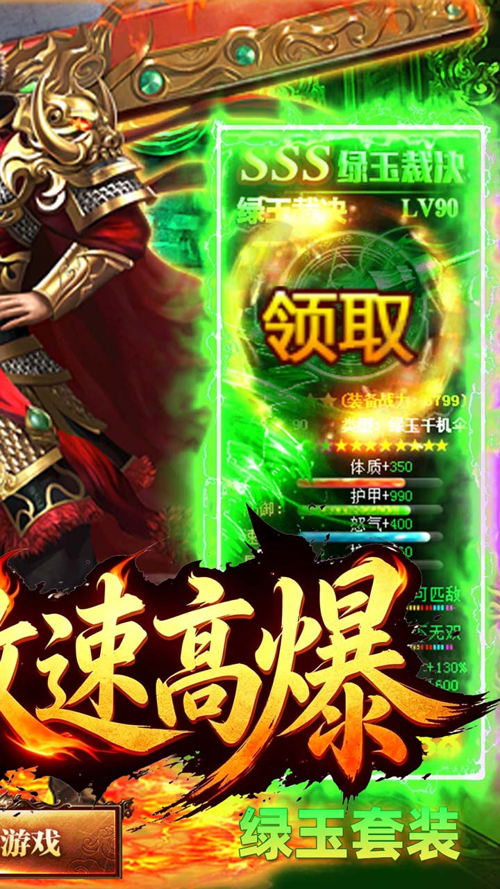 热血三职业(2)