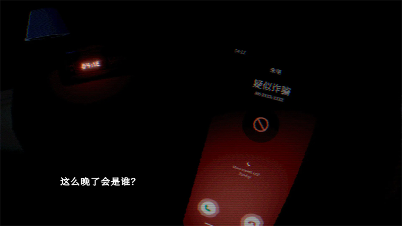最后的讲述骚扰电话汉化版图2