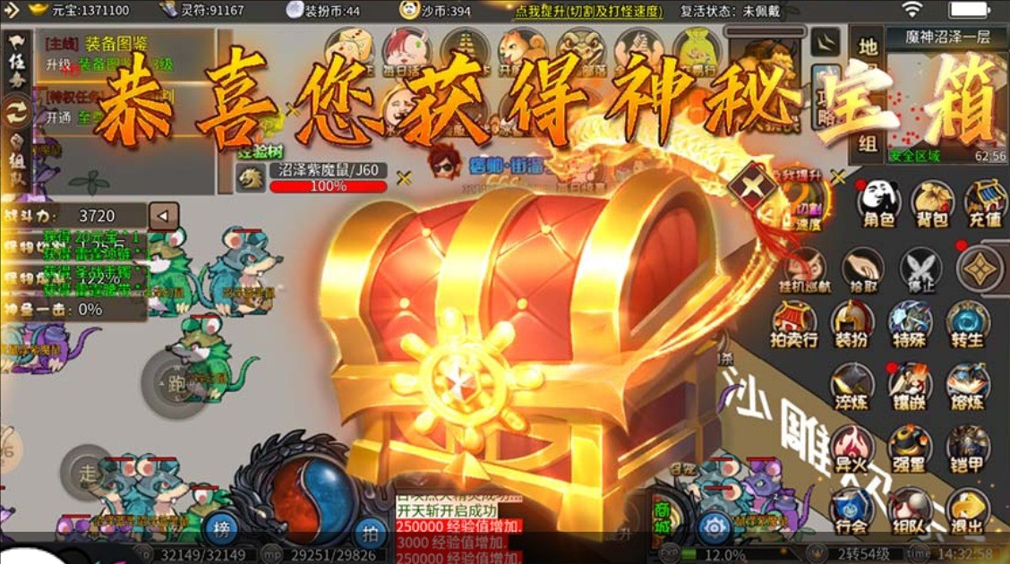 屠龙圣域哈哈传奇(2)