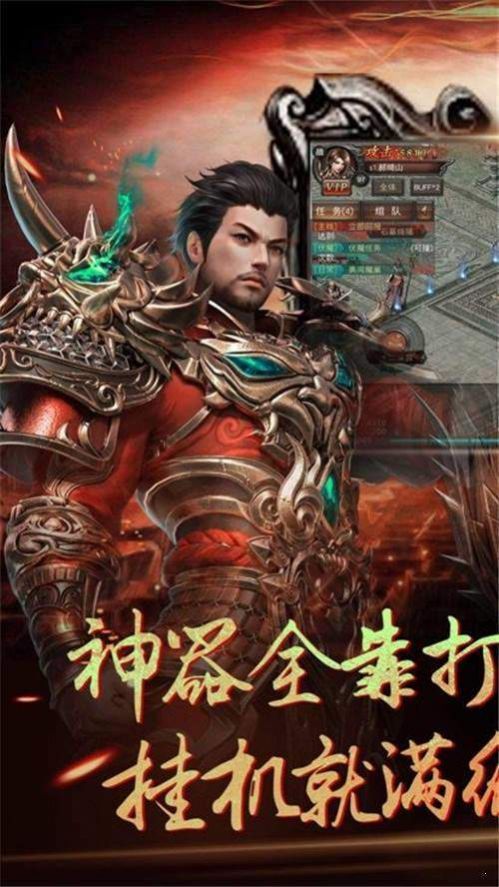 超变单职业手游官网版图1