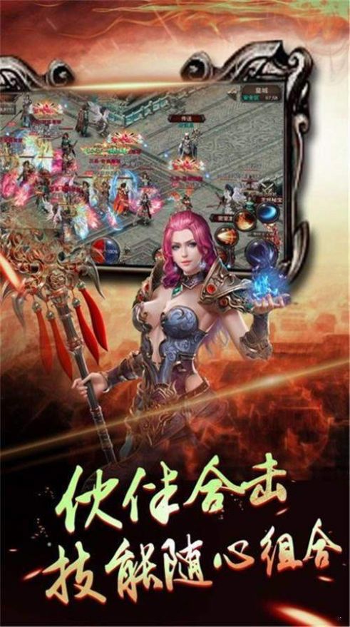 超变无限刀单职业传奇手游图1