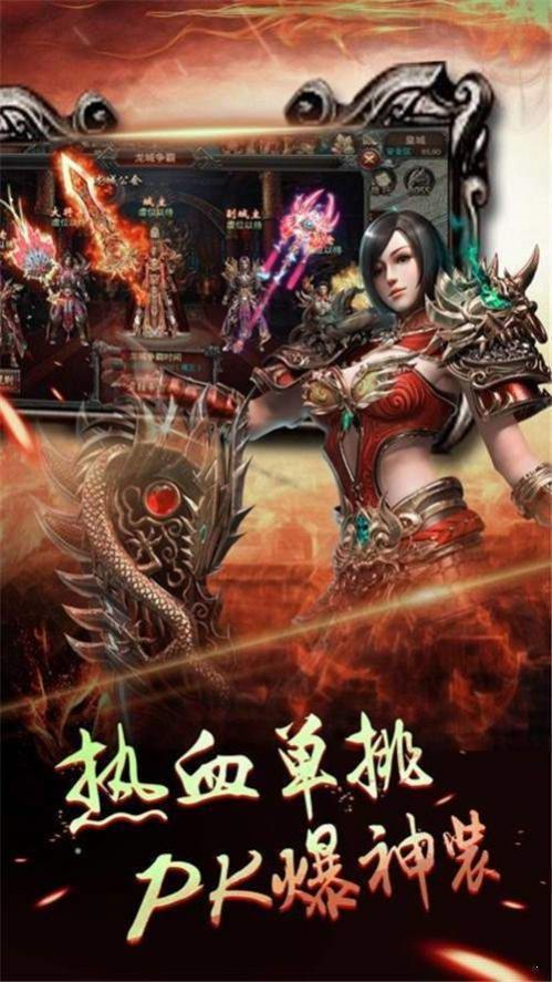 传奇一刀秒折扣版图1