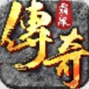 多游传奇