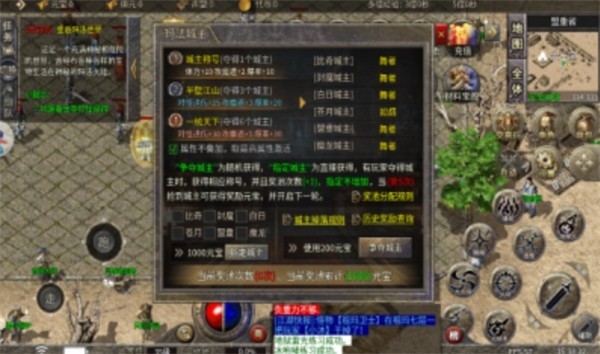 多游传奇(2)