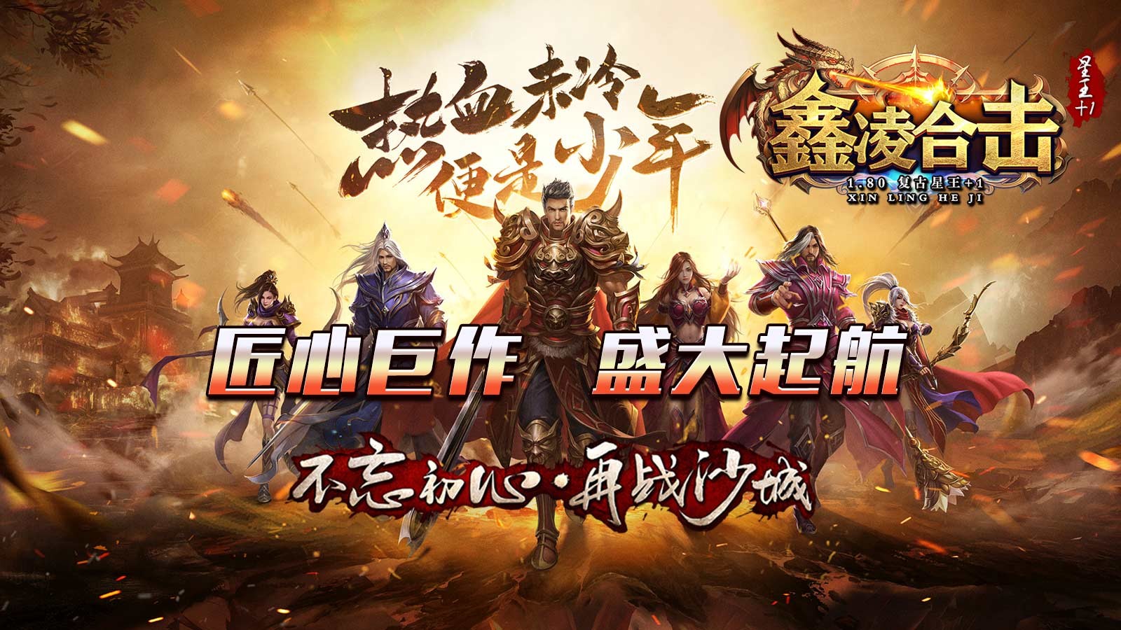 鑫凌合击(4)