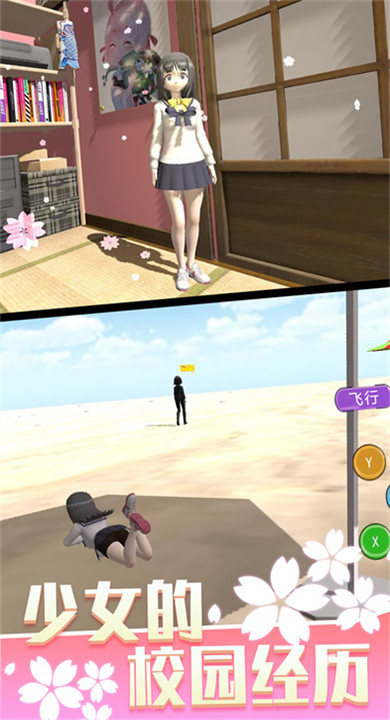 少女人间奇遇菜单版图3