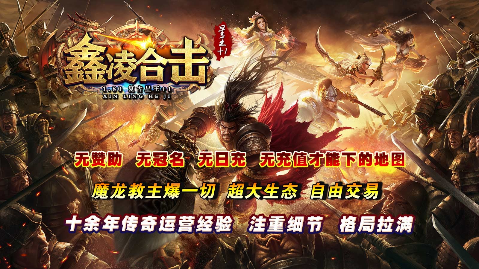 鑫凌合击新版本(4)