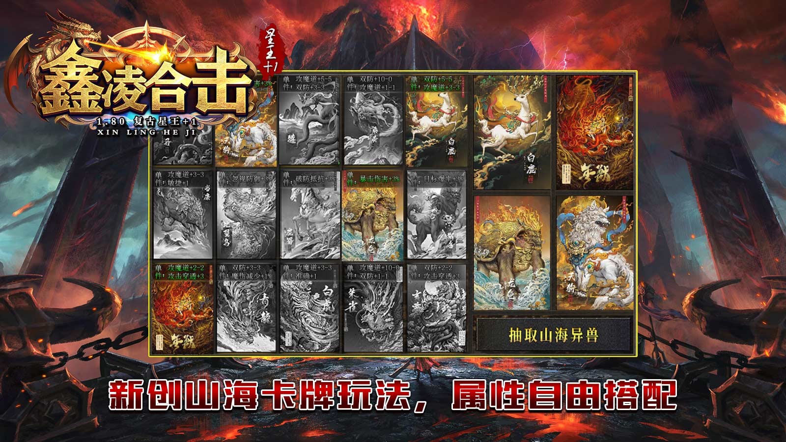 鑫凌合击新版本(2)