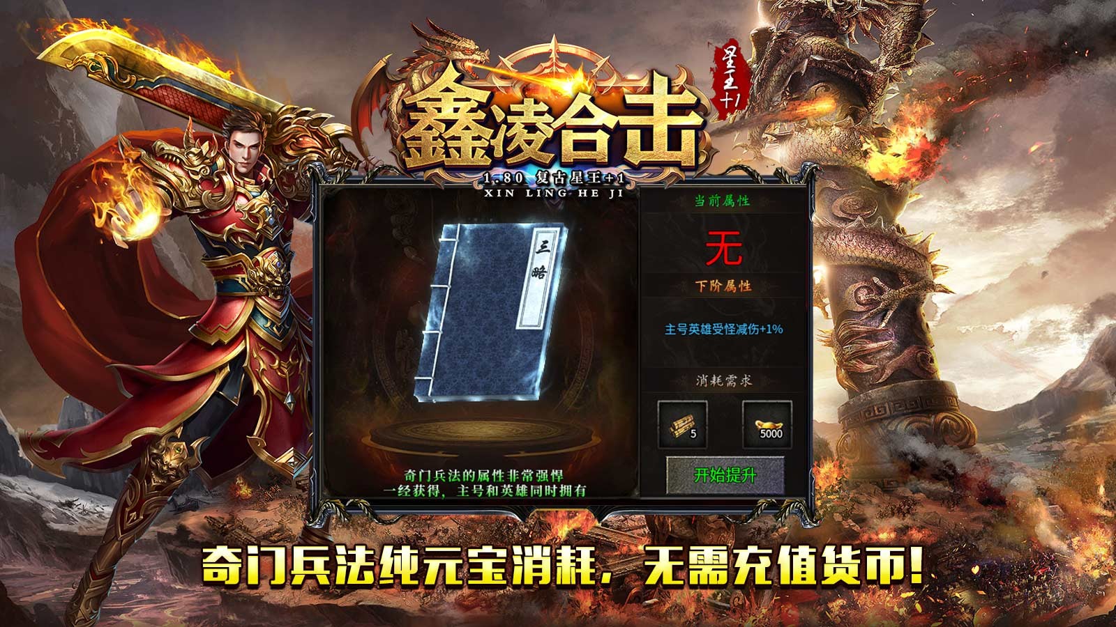 鑫凌合击新版本(5)