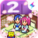温泉物语2安卓版v1.0.0