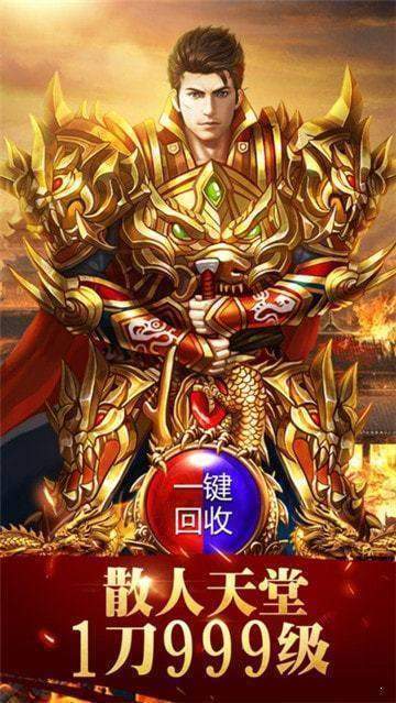 斩龙之刃(2)