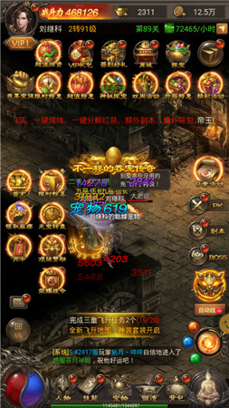 斩龙之刃(3)