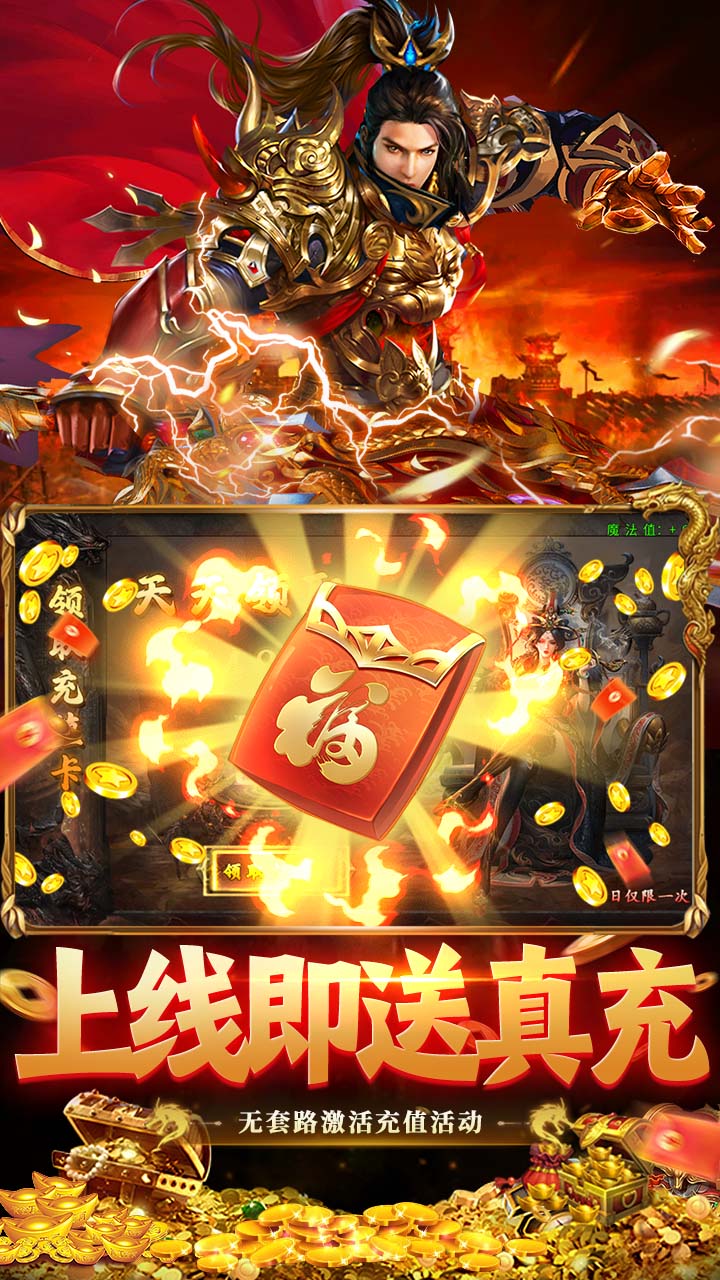 免费雷霆二合一传奇(1)