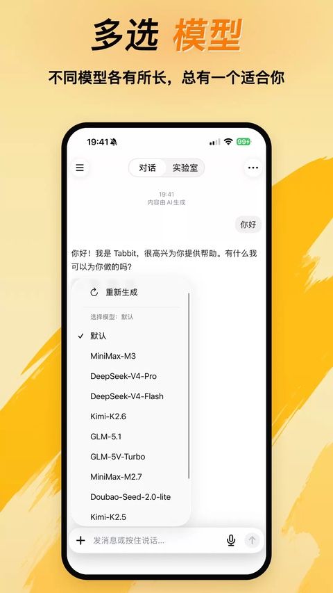 Tabbit浏览器图2