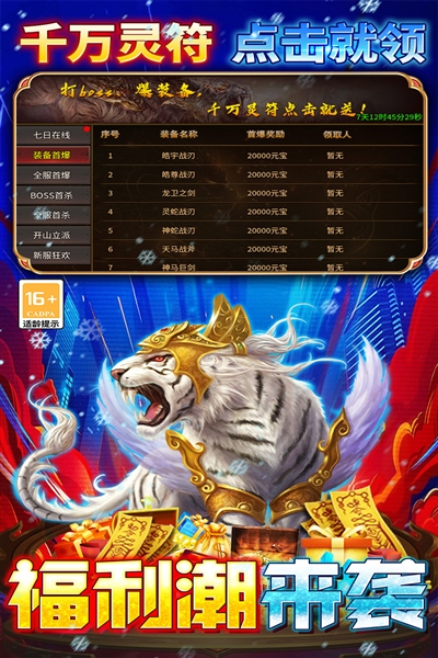 潇湘传世(1)