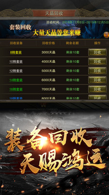 单机热血传奇(1)