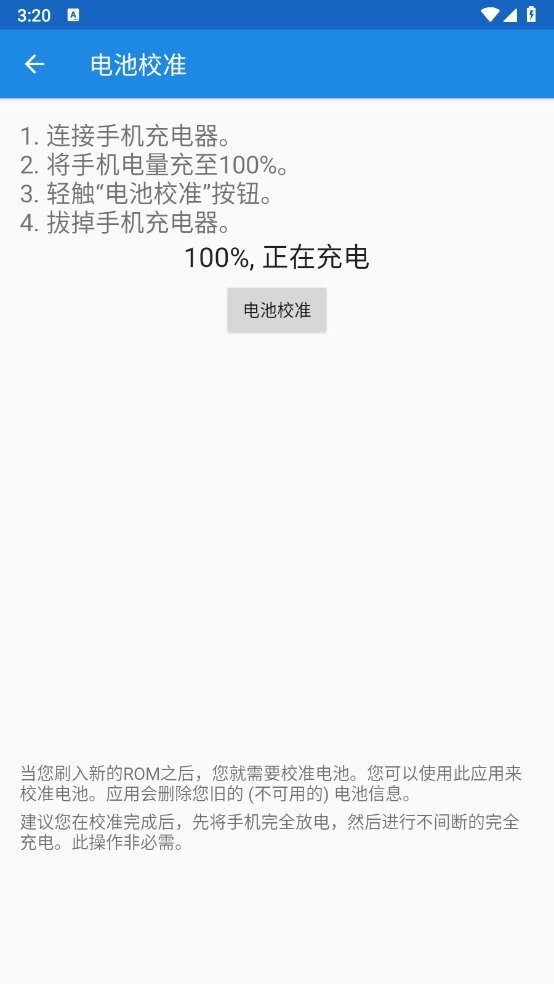 Root工具箱专业版图4