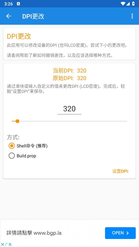 Root工具箱专业版图2