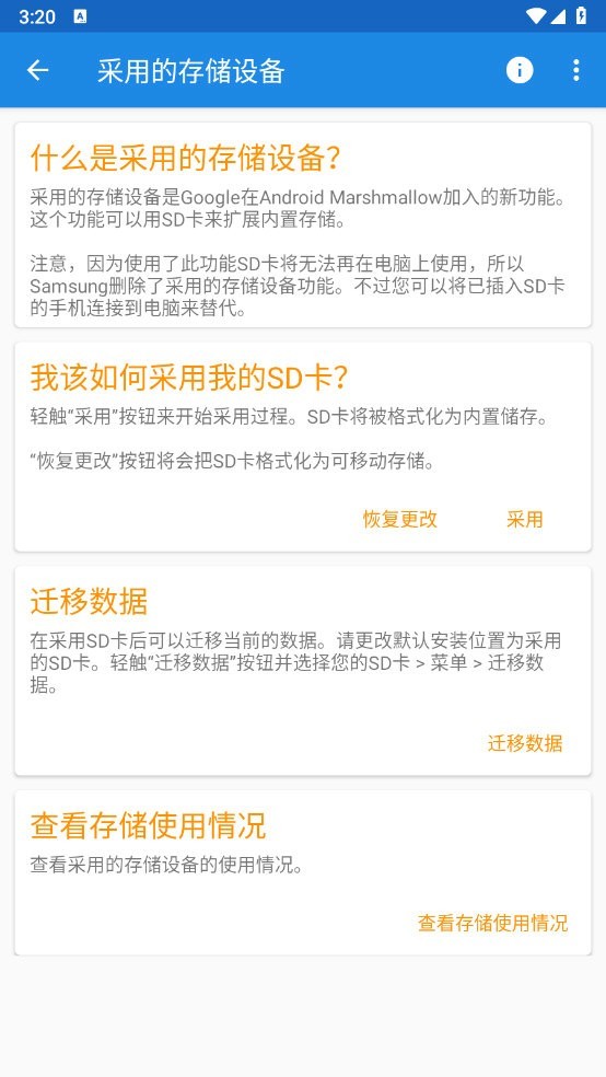 Root工具箱专业版图3