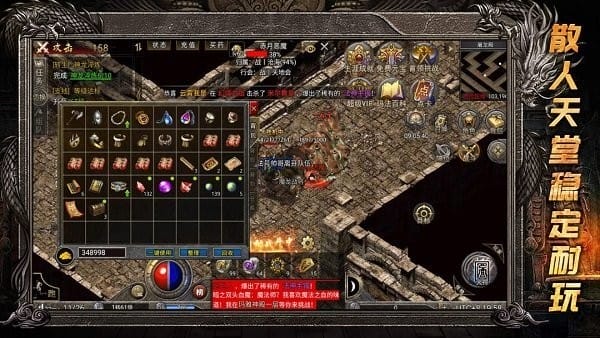 金装传奇打金版(3)
