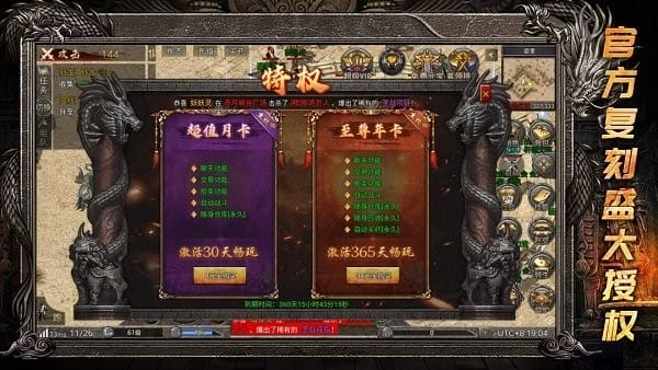 金装传奇打金版(2)