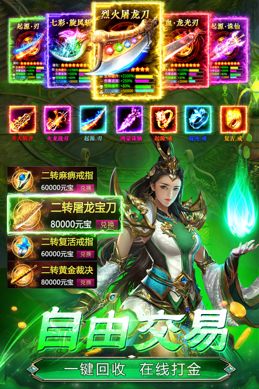 异界传奇(1)