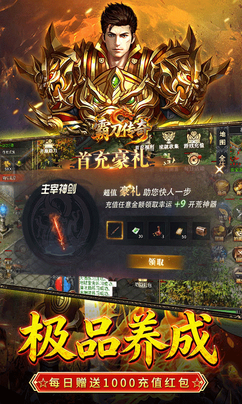 复古176传奇手游(1)