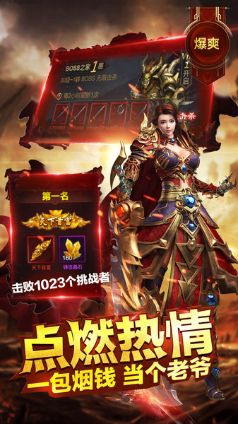 龙城风云起源(3)