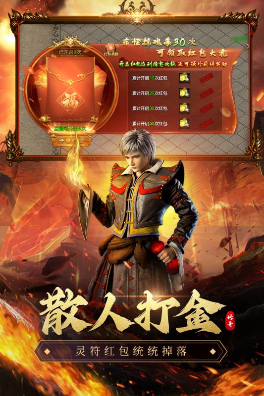 合击英雄传奇(1)