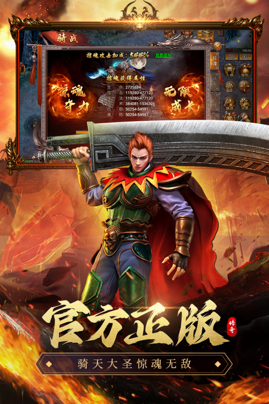 合击英雄传奇(3)