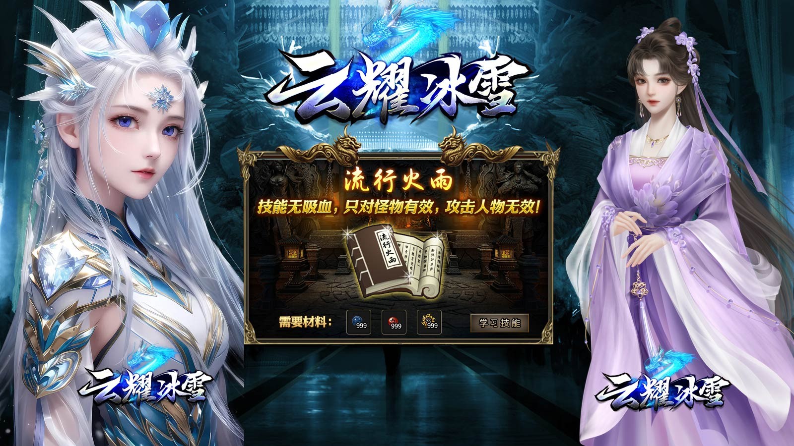云耀冰雪(2)