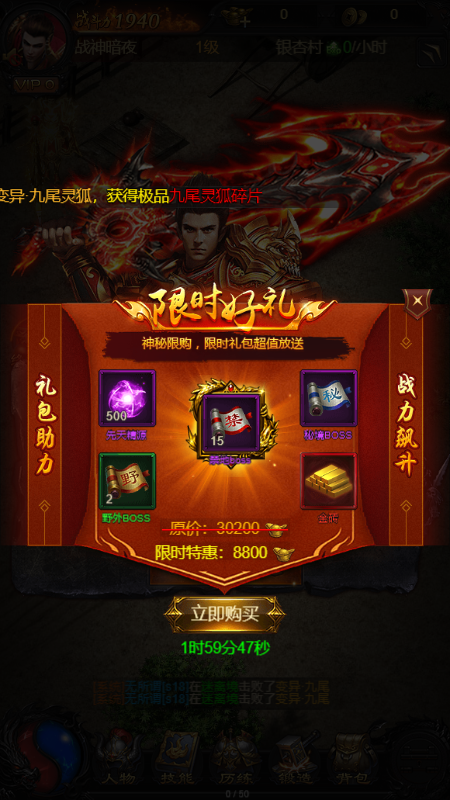 屠龙战歌(3)