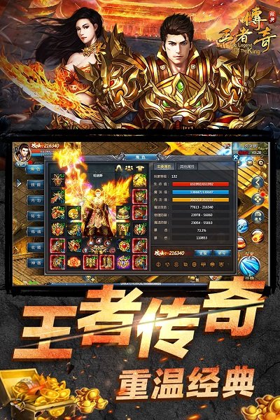 刀刀千倍爆西游版(4)