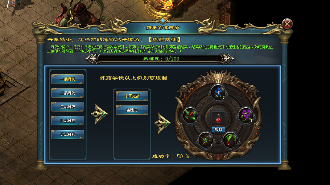 富贵传奇登录器图1