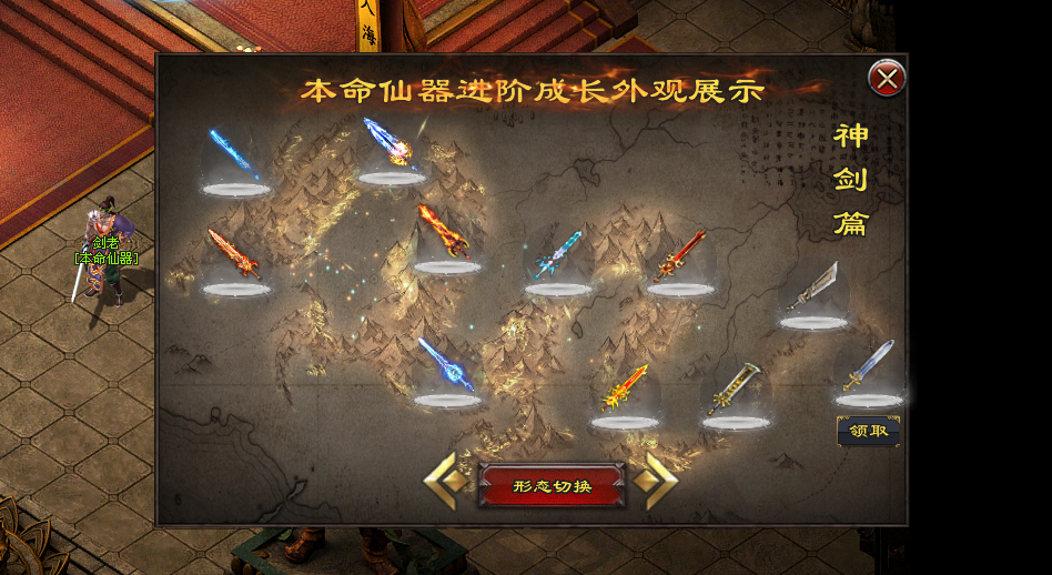 富贵传奇登录器图2