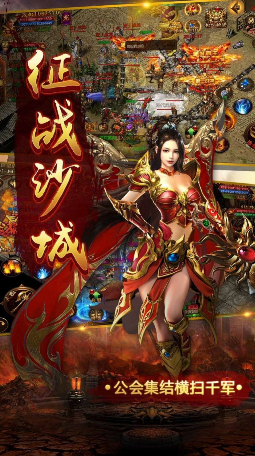 斩月屠龙(1)