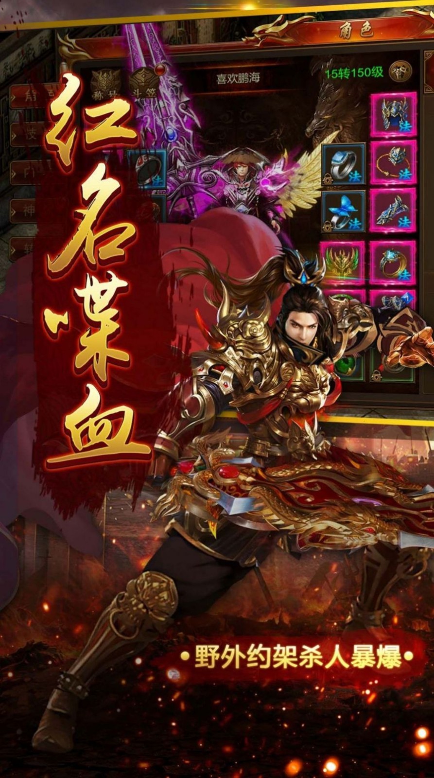 斩月屠龙(2)