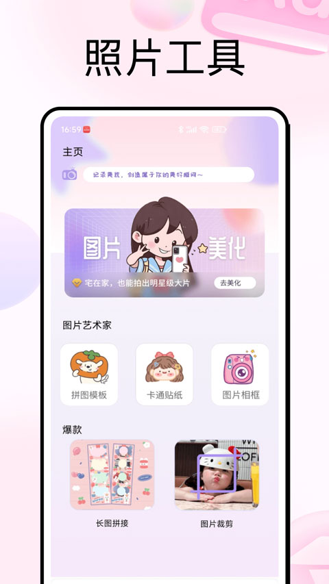 photocolors官方版图4
