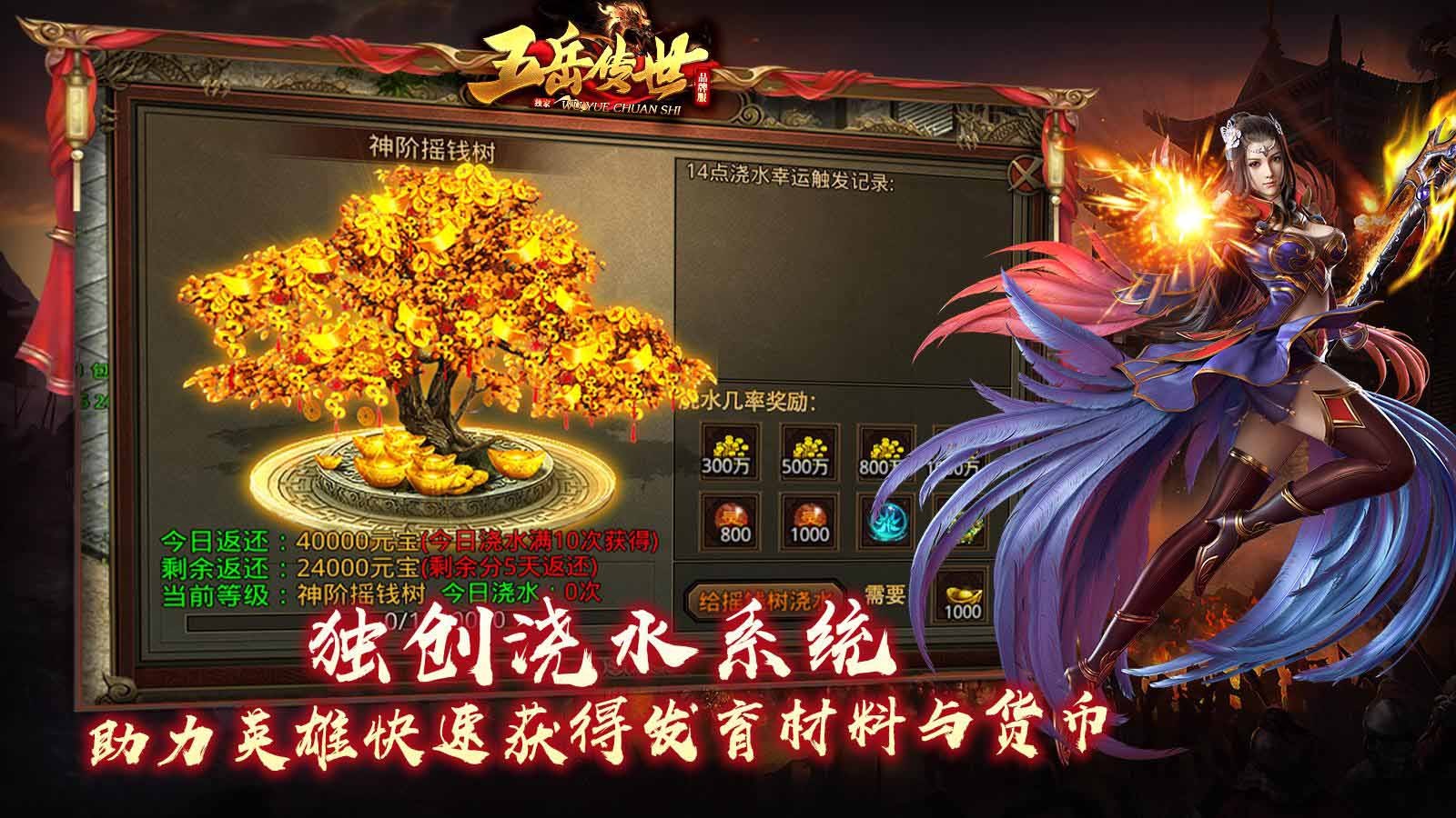 五岳轻变版(1)