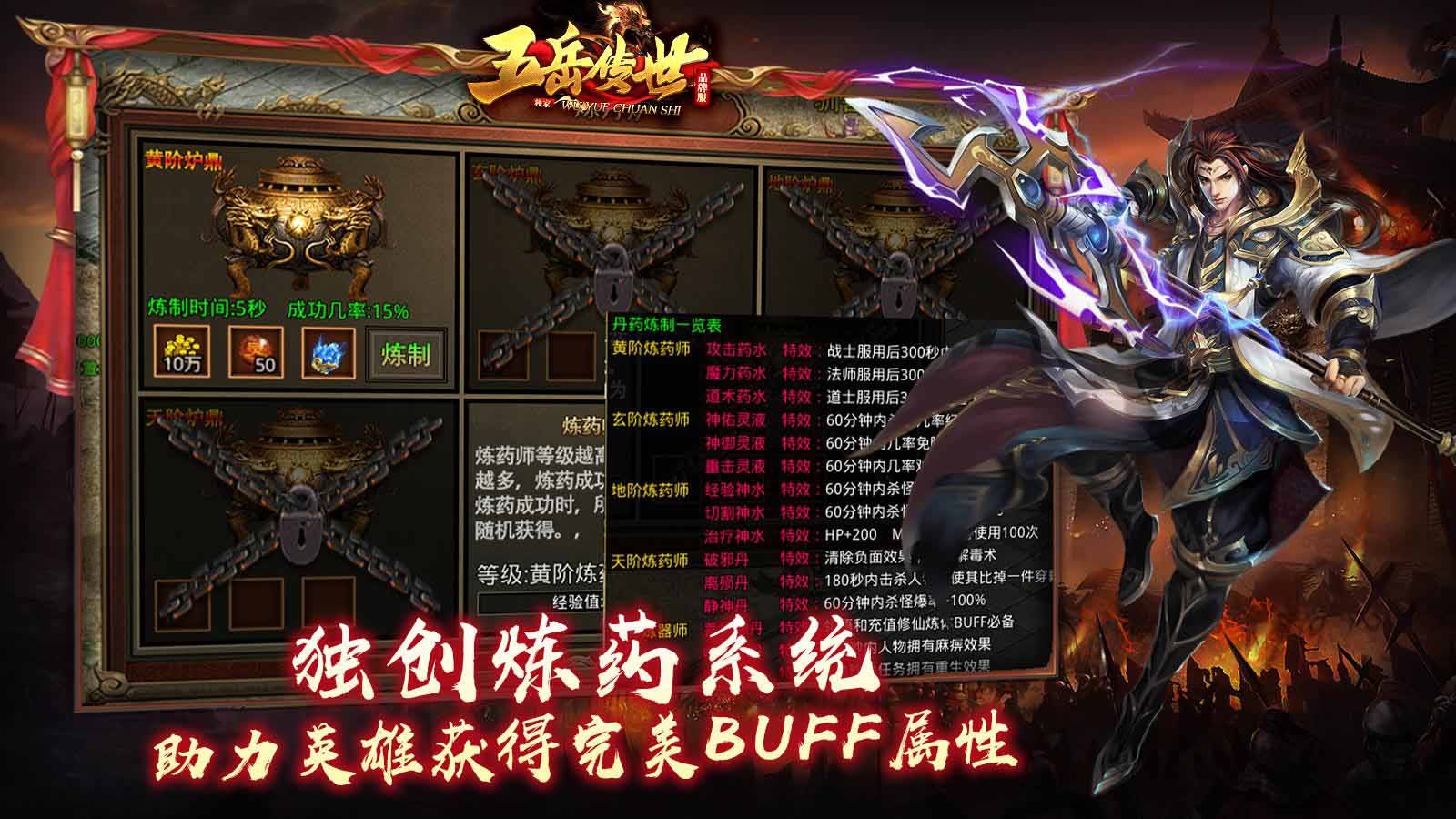 五岳轻变版(2)