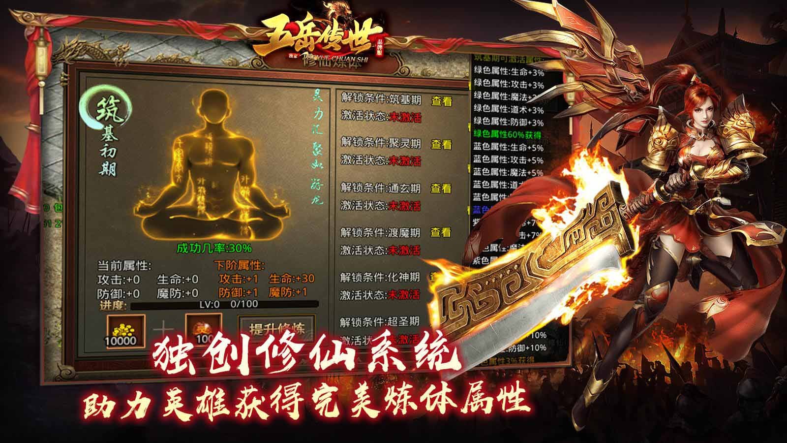 五岳轻变版(3)