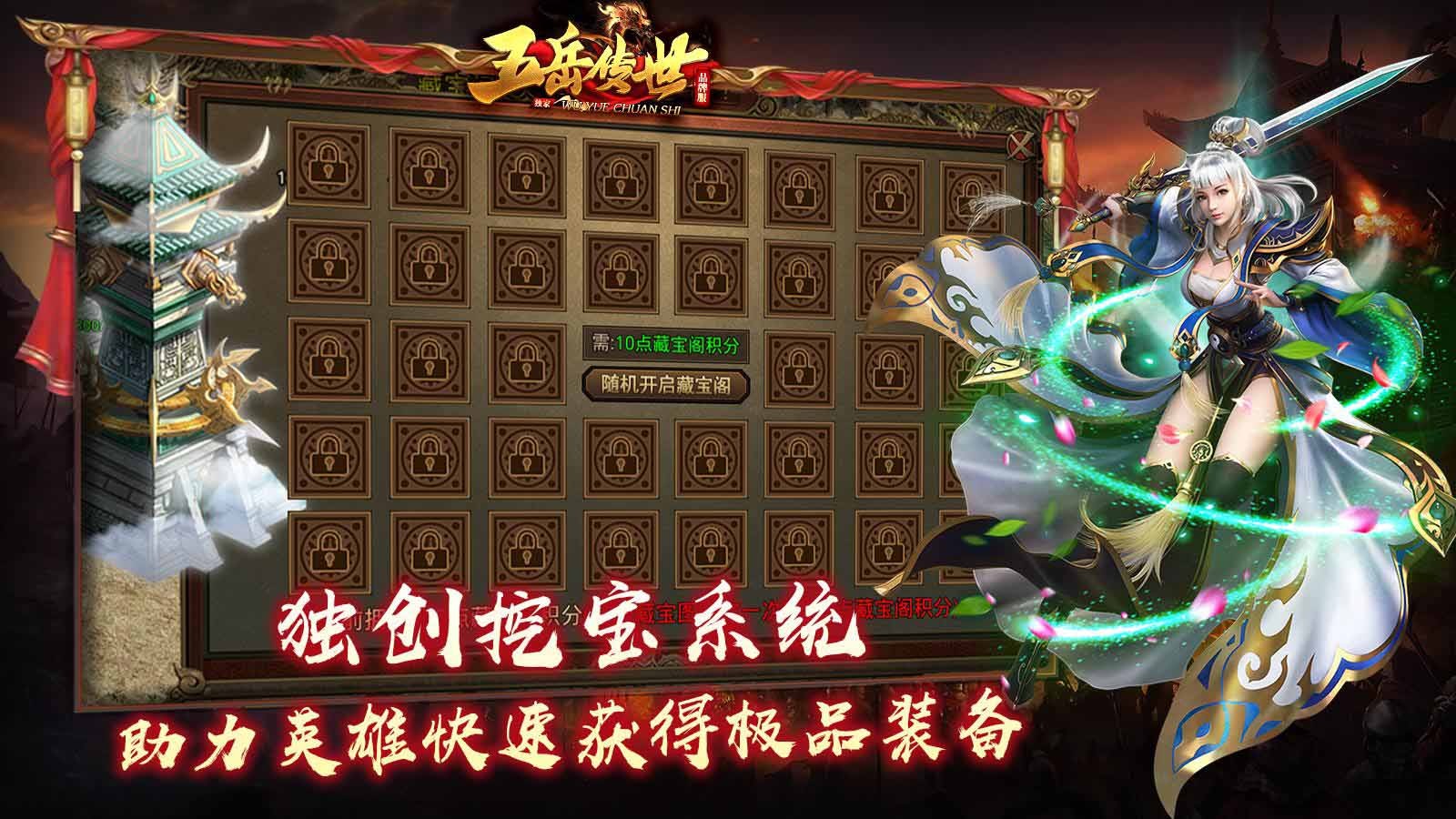 五岳轻变版(5)