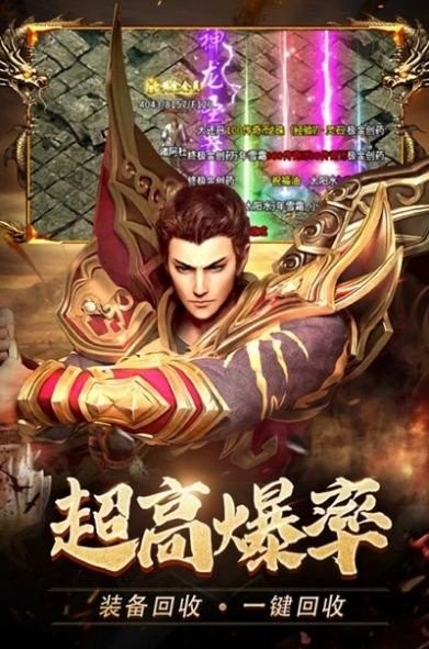 沙巴克之王座传奇(1)
